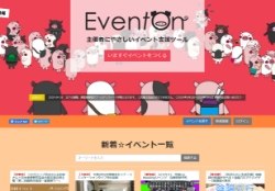 イベントン